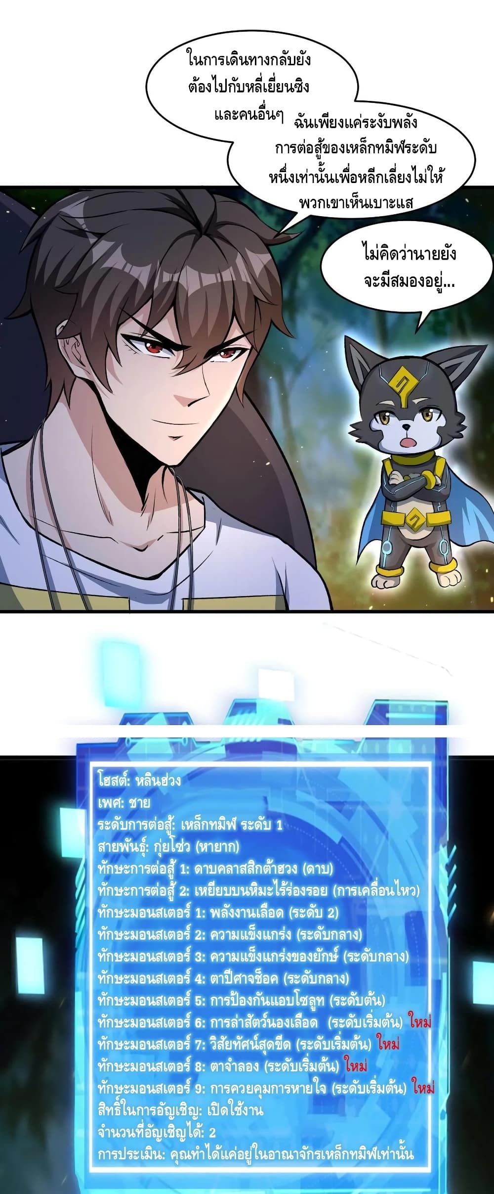 Monster Paradise 40 (18)